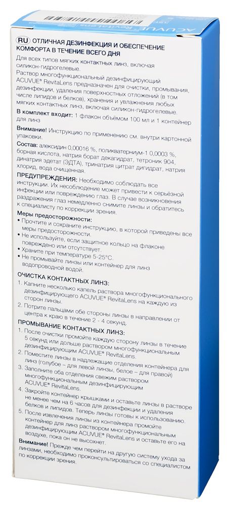 Acuvue RevitaLens 300 ml